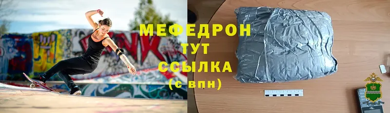 МЕФ mephedrone  где найти наркотики  Красный Холм 